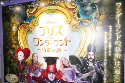 『アリス・イン・ワンダーランド』にインスパイアされた著名人が、個性あふれる「時計アート」を制作 画像