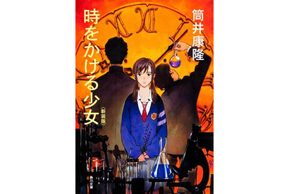 加藤シゲアキ、ドラマ「時かけ」担任役に！エンディングは「NEWS」新曲 画像