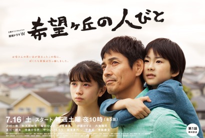 【特報映像】沢村一樹、母を亡くした子どもたちに寄り添う…「希望ヶ丘の人びと」 画像