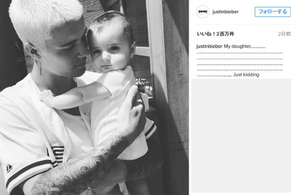 ジャスティン・ビーバー、インスタグラムで“愛娘”を紹介!? 画像