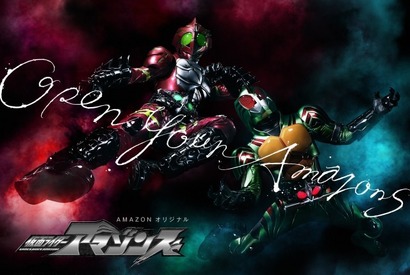 「仮面ライダーアマゾンズ」テレビ放送決定！ 7月より 画像