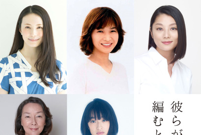 田中美佐子＆門脇麦、生田斗真を支える存在に『彼らが本気で編むときは、』キャスト発表 画像