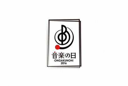 中居正広×安住紳一郎の6年連続コンビ！ 「音楽の日」今年のテーマは“繋ぐ” 画像