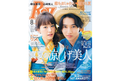 山崎賢人と桐谷美玲が同棲したら…？“理想の同棲生活”も明かす！「Ray 8月号」 画像