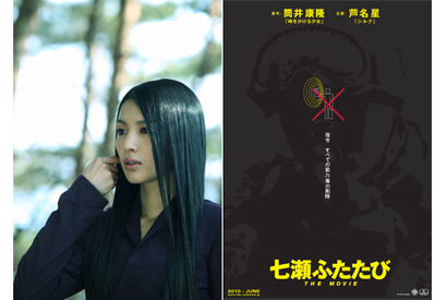 筒井康隆も太鼓判！　「七瀬ふたたび」が芦名星、サトエリ、前田愛らで初の映画化！ 画像
