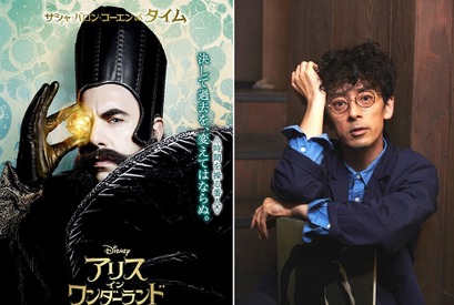 滝藤賢一、『アリス・イン・ワンダーランド』新キャラ“タイム”日本語版声優に 画像