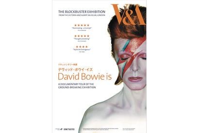 デヴィッド・ボウイから矢沢永吉まで、数々の“ロック”を上映「シネ・ロック・フェスティバル2016」 画像