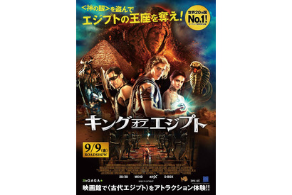 巨大スフィンクスが襲う…壮大なアクションが解禁！ 『キング・オブ・エジプト』 画像