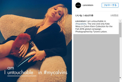 ケイト・モス、再び「カルバン・クライン」モデルに！豪華な顔ぶれも 画像