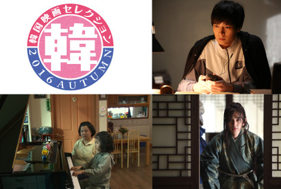 JYJユチョンが感動したドキュメンタリーほか3作を一挙上映「韓国映画セレクション2016」 画像