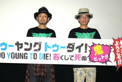 クドカン新作、興収10億円突破間近も…本人は「まだまだ舞台挨拶地獄」と戦々恐々 画像