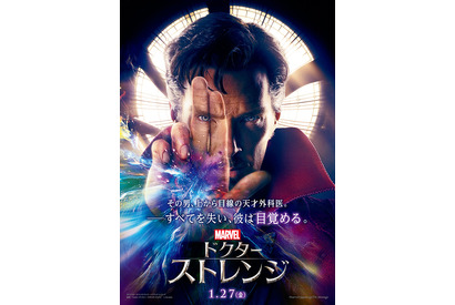 ベネディクト・カンバーバッチの『ドクター・ストレンジ』解禁！公開は1月に 画像