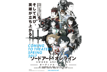 「ソードアート・オンライン」ハリウッドで実写化進行中！原作者は「興奮と感動」 画像