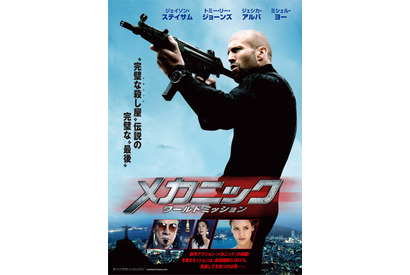 【予告編】ジェイソン・ステイサム、史上最大のピンチ!?『メカニック：ワールドミッション』 画像
