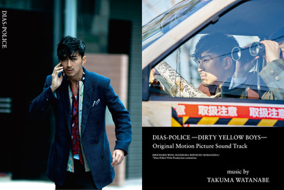 松田翔太主演『ディアスポリス』、サントラ入り未公開シーン満載映像が到着！ 画像