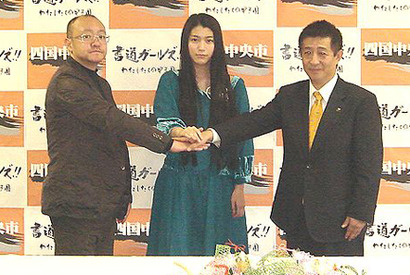 成海璃子『書道ガールズ』撮影開始を前に四国中央市を表敬訪問で気合十分の挨拶 画像