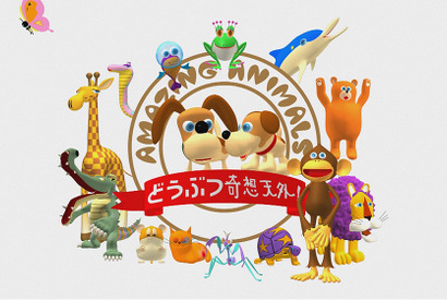 「どうぶつ奇想天外！」7年半ぶりに特番で復活！番組見て育った「ももクロ」がゲストに 画像
