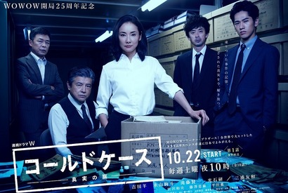 吉田羊＆永山絢斗＆三浦友和ら豪華キャストが集結！ 「コールドケース」ポスタービジュアルが到着 画像