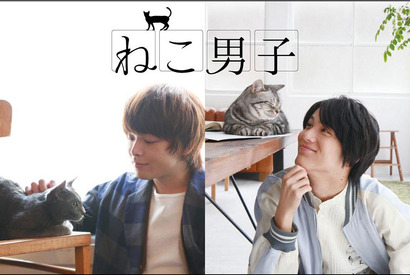 中村倫也＆中川大志ら“イケメン俳優＆ねこ”の癒しショット満載！「ねこ男子」 画像