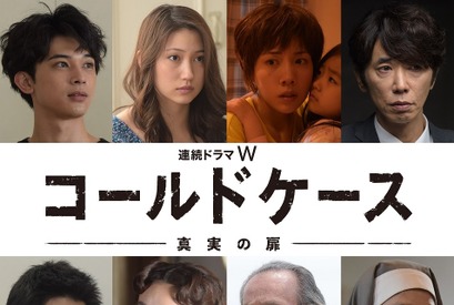 吉田羊主演「コールドケース」、新たに仲里依紗＆門脇麦＆村上虹郎ら総勢45名が解禁！ 画像
