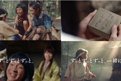 松田翔太“桃ちゃん”の幼少期に寺田心！ 三太郎の出会いが明かされる 画像