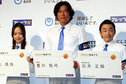 井上真央、新CMでのトヨエツのお姫さま抱っこにウットリ 画像