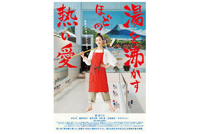 【玄理BLOG】中野量太監督『湯を沸かすほどの熱い愛』 画像