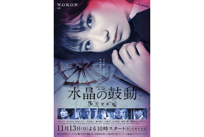 木村文乃が深紅に染まる…「殺人分析班」第2弾、鮮烈なポスター解禁 画像