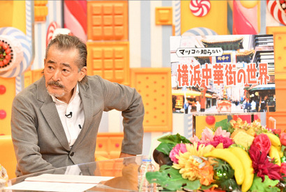 藤竜也＆上野樹里がマツコに横浜中華街の極意を伝授「マツコの知らない世界」2時間SP 画像