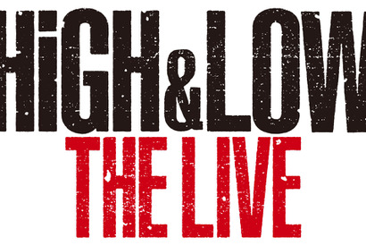 「HiGH＆LOW」ワールド再び！京セラ「THE LIVE FINAL」も全国生中継 画像