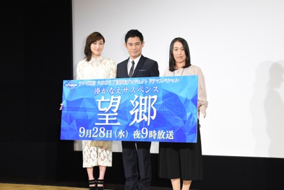 湊かなえの短編3作を広末涼子、伊藤淳史、濱田岳主演でオムニバスドラマ化「望郷」今夜放送 画像