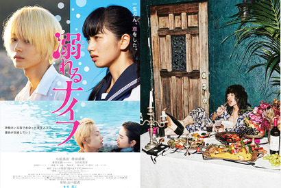 小松菜奈＆菅田将暉の“幸せラブ”満載な主題歌MV公開！『溺れるナイフ』 画像