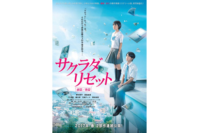 野村周平＆黒島結菜、一言で世界が巻き戻る…『サクラダリセット』超特報映像 画像