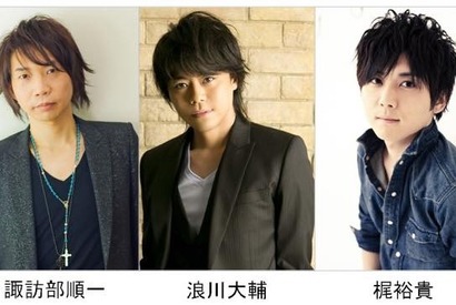 諏訪部順一＆浪川大輔＆梶裕貴が再び旅へ！「声優だって旅します」第2期決定 画像