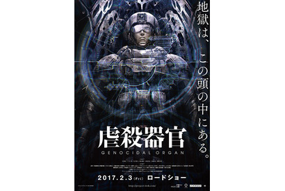 中村悠一＆櫻井孝宏らの熱演必聴！『虐殺器官』新PVがWEB先行解禁 画像