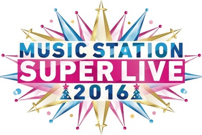 「Mステ」、クリスマスSPが12月23日放送決定！ 画像