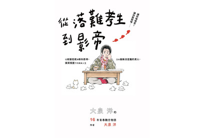 大泉洋、大ヒットエッセイがアジアで発売！「そもそも誰が読んでくれるのか？」 画像