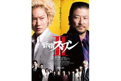 綾野剛vs浅野忠信、壮絶なバトルの幕開け！新ポスター＆新映像公開『新宿スワンII』 画像