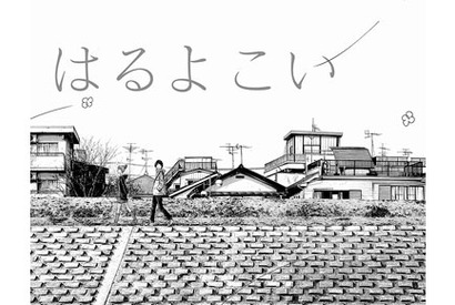 浅野いにお描き下ろし『ソラニン』のもう一つの物語がビッグコミックスピリッツに掲載 画像