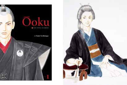 “男女逆転”に世界も注目　よしながふみ「大奥」がＳＦファンタジー文学賞受賞 画像