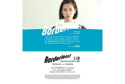 水原希子、ハリウッドのオーディションに挑戦！『バクマン。』大根仁監督がスマホで撮影 画像