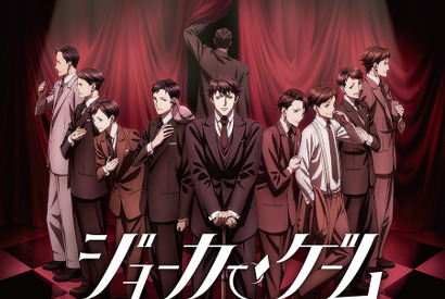 「ジョーカー・ゲーム」舞台化！鈴木勝吾＆松本岳＆大海将一郎ら若手俳優集結 画像