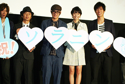 宮崎あおい、桐谷健太の細かいネタに“グッときた！” 画像