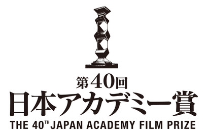 【プレゼント】第40回アカデミー賞「優秀賞／新人俳優賞作品特別上映会」招待券を5組10名様 画像