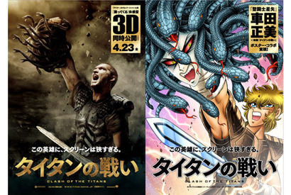 「聖闘士聖矢」×“ペルセウス”サム・ワーシントンの描き下ろしポスター解禁！ 画像