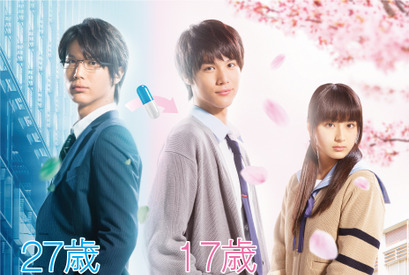 【ご招待】キャスト登壇『ReLIFE リライフ』試写会に10組20名様 画像