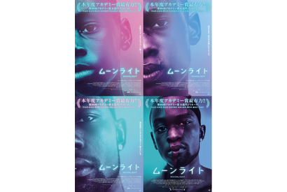 『ムーンライト』3世代の主人公を映し出す…本国予告＆新ビジュアル解禁 画像