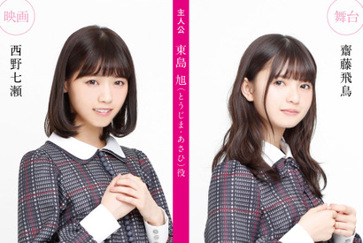 西野七瀬＆齋藤飛鳥「乃木坂46」が出演！ 薙刀漫画「あさひなぐ」が映画＆舞台化 画像