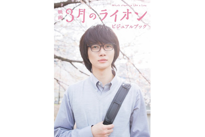 神木隆之介らキャスト集結！『３月のライオン』写真集発売 画像