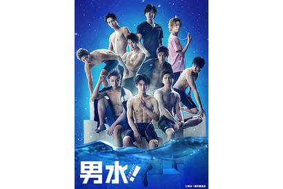 松田凌らの肉体が光る…舞台「男水！」キービジュアル公開 画像